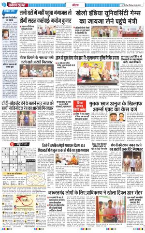 The Navodaya Times Noida