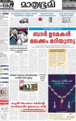 Kottayam (includes Pathanamthitta & Idukki)