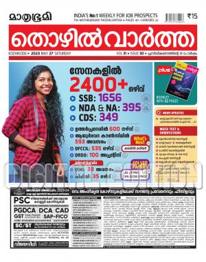 Thozhilvartha - 2023 May 27