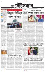 Dainik-Statesman