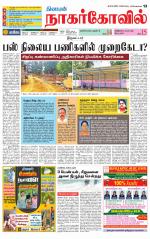 Kanyakumari-Nagarcoil Supplement