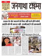 JANGATHA TIMES WEEKLY