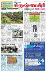 Krishnagiri-Salem Supplement