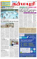 Dharmapuri-Salem Supplement