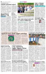 Nagarcoil Supplement