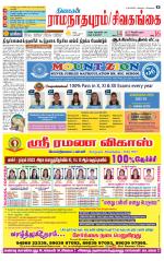 Madurai-Ramnad Supplement