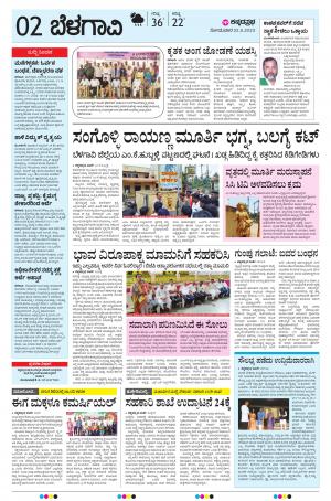 BELAGAVI RURAL