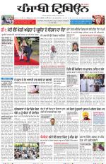 Punjabi Tribune