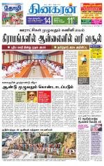 Tirunelveli Main
