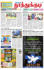 Tuticorin-Tirunelveli Supplement