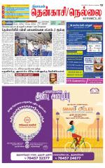 Nellai District-Tirunelveli Supplement