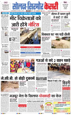  Solan sirmour kesari