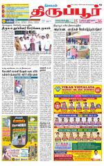 Tirupur-Coimbatore Supplement