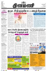 Dinamani - Erode & Ooty