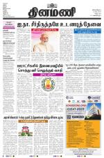 Dinamani - Villupuram