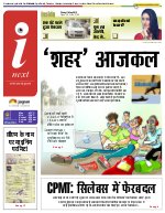 Prayagraj Hindi ePaper, Allahabad Hindi Newspaper - InextLive