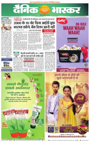 बालाघाट