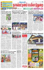 Nagai-Trichy Supplement