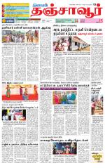 Thanjavur-Trichy Supplement