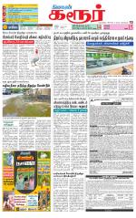 Karur-Trichy Supplement