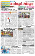 Perambalur-Trichy Supplement