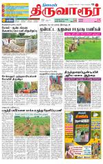 Thiruvarur-Trichy Supplement