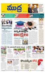 Mudra Daily Main Edition 