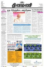 Dinamani - Tiruvallur