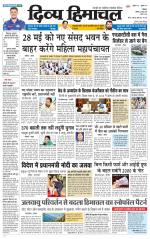 Divya Himachal Shimla+Mera Shimla +Aastha