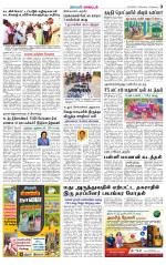 Villupuram Supplement