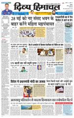 Divya Himachal Dharamsala