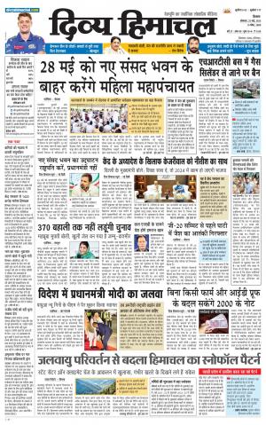 Divya Himachal Shimla