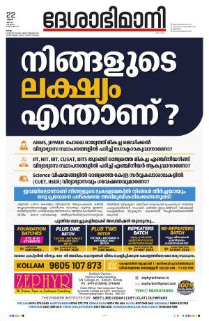 kollam, 22nd may 2023