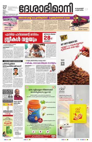 Thrissur, 22th May 2023