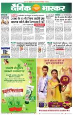 छिंदवाड़ा 