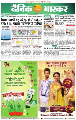 अकोला सिटी