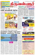 Tiruvellore-Chennai Supplement