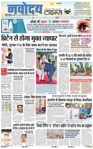 Navodaya Times Main 