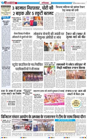 The Navodaya Times Ghaziabad