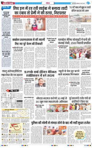 The Navodaya Times Noida