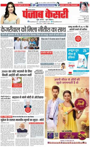 Uttrakhand Main 