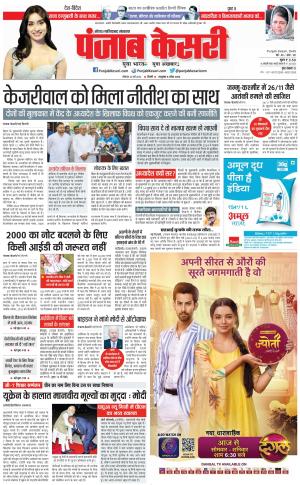 22-05-2023 PUNJAB KESARI Noida 