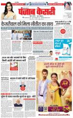 Lucknow - Punjab Kesari