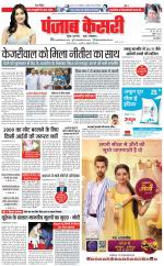DELHI MAIN - PUNJAB KESARI