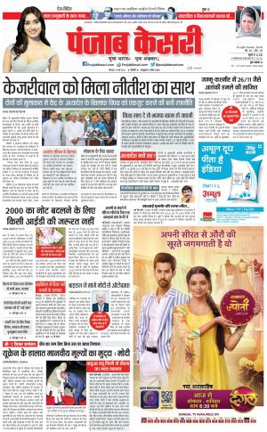 DELHI MAIN - PUNJAB KESARI