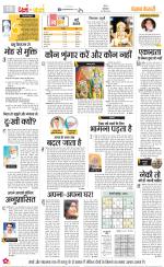 Darm Karm Punjab Kesari