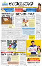 Hubballi Edition