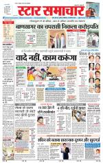 Star Samachar Rewa