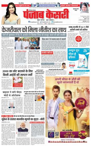 22-05-2023 PUNJAB KESARI Gurugram