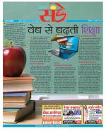 Star Samachar Sunday